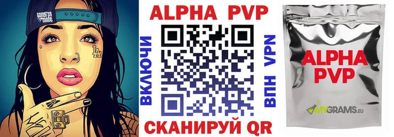 Купить  Полысаево  A PVP крисы CK 