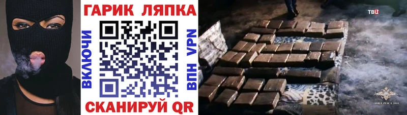 Купить  Полысаево  ГАШИШ гашик 