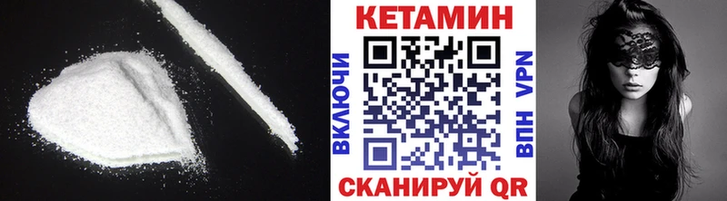 Купить  Полысаево  Кетамин VHQ 