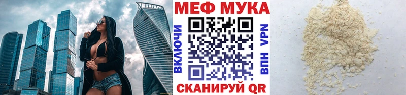 Мефедрон кристаллы  Купить  Полысаево 