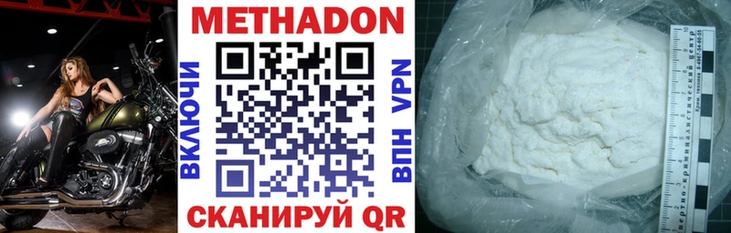 Метадон VHQ  Купить  Полысаево 