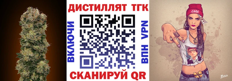 Дистиллят ТГК Wax  Купить  Полысаево 